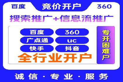 某零售企业通过百度竞价排名服务提升销售额的秘诀